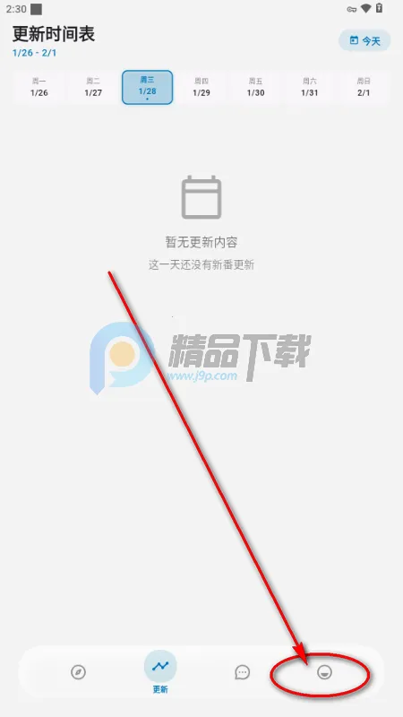 Baka动漫(动漫观看平台)