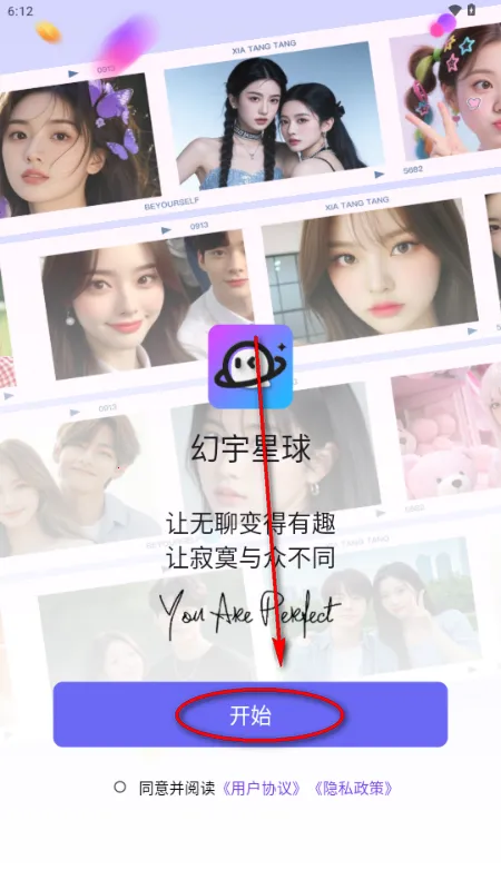 幻宇星球2026最新版本