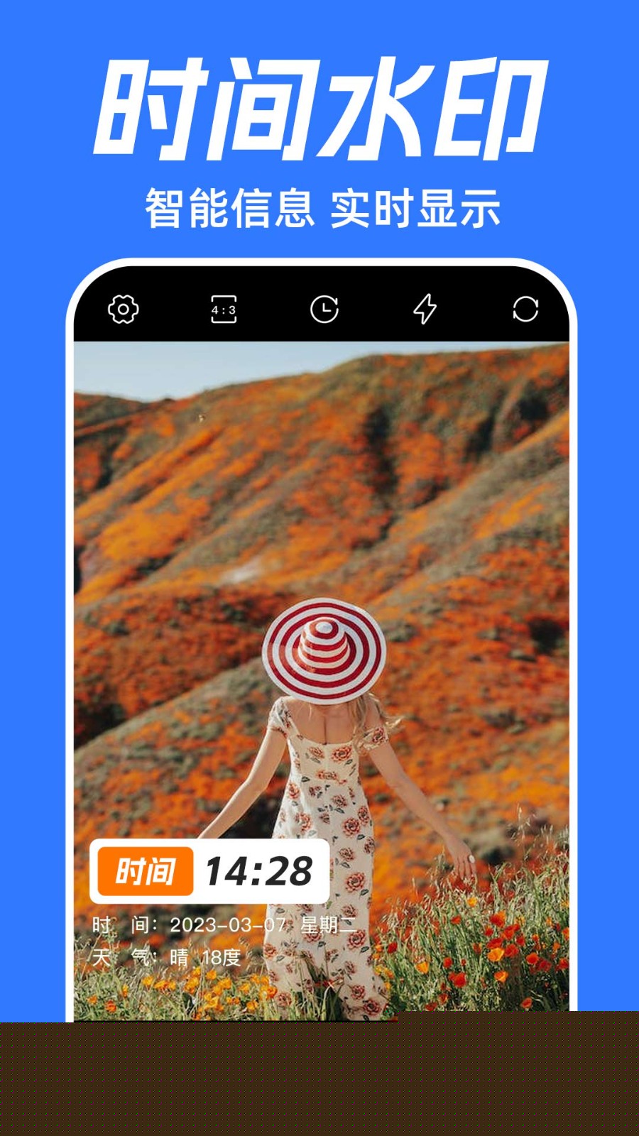 薄荷水印相机 1