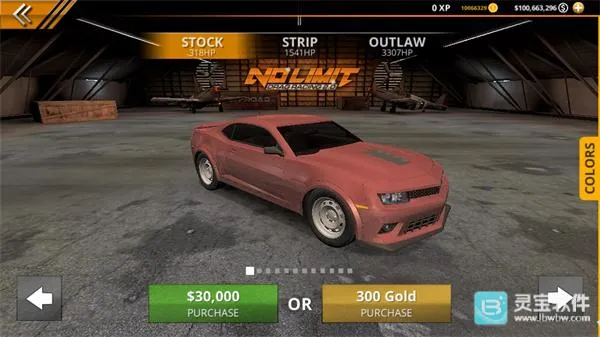 无极限飙车2MOD菜单