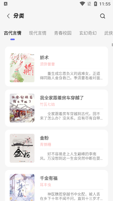 苍云阅读软件 1