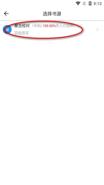 红标笔趣阁纯净版