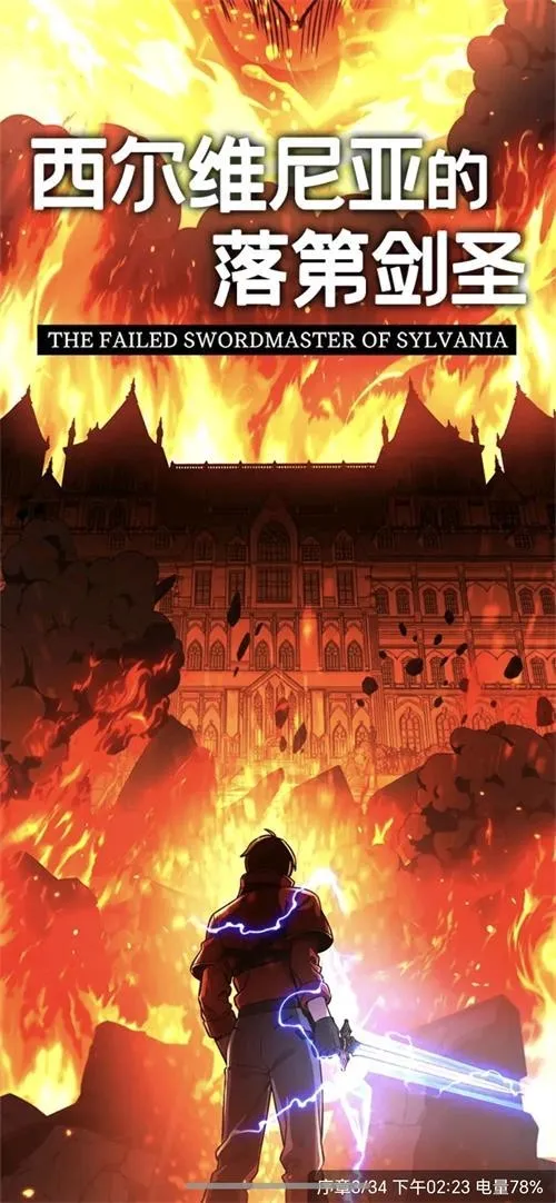 星漫辰漫画2026下载