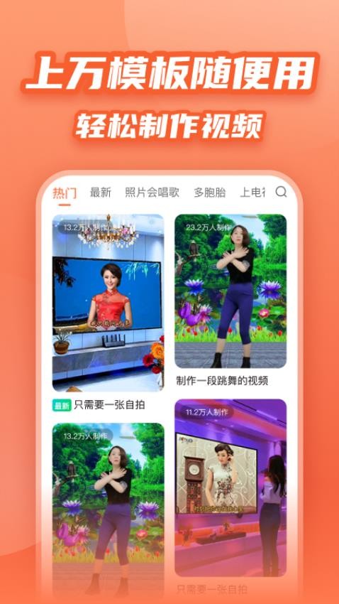 炫彩模板手机版 1