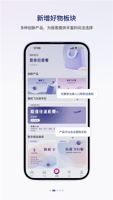中国联合航空app 1