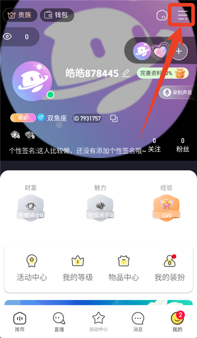 哆咪星球App