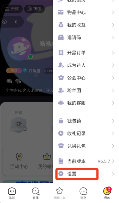 哆咪星球App