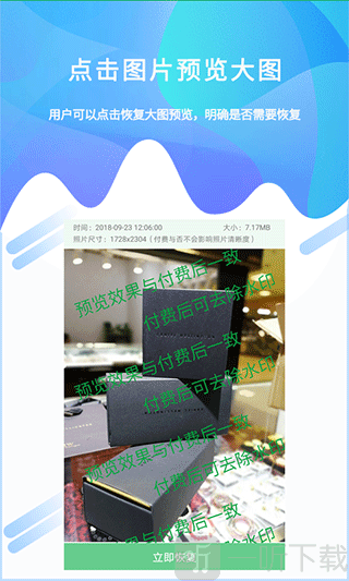 照片视频恢复大师