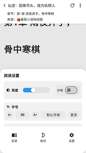轻悦时光(小说阅读平台)