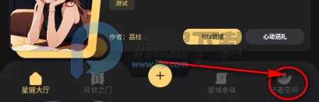 星恋次元(AI陪伴应用)