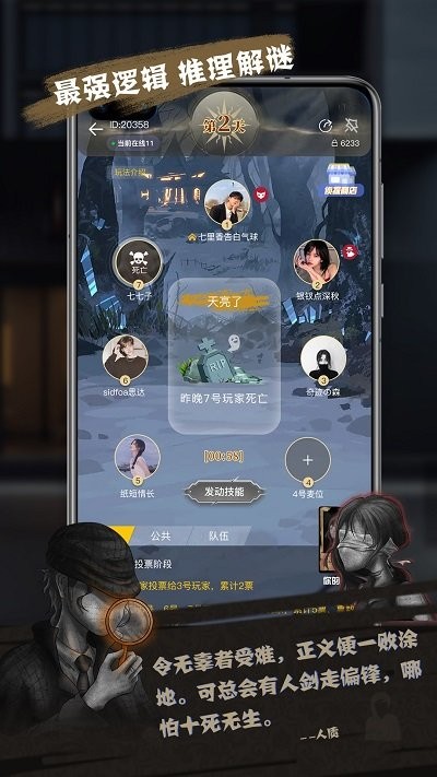 无罪辩护 1