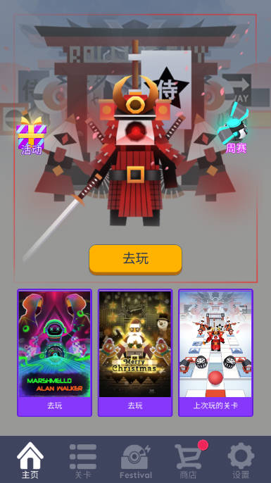 滚动的天空鬼侍版下载2023最新版