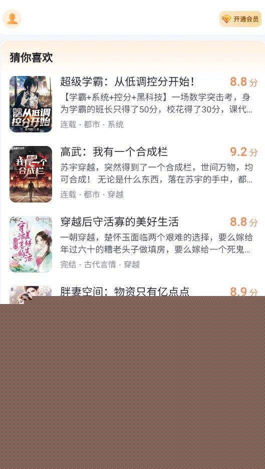 全网小说大全 2