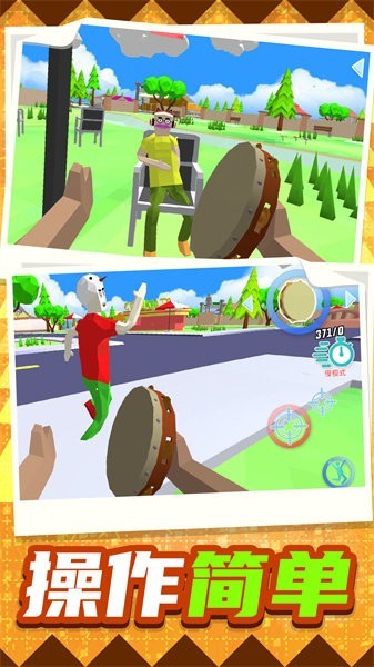 穿越模拟都市 1