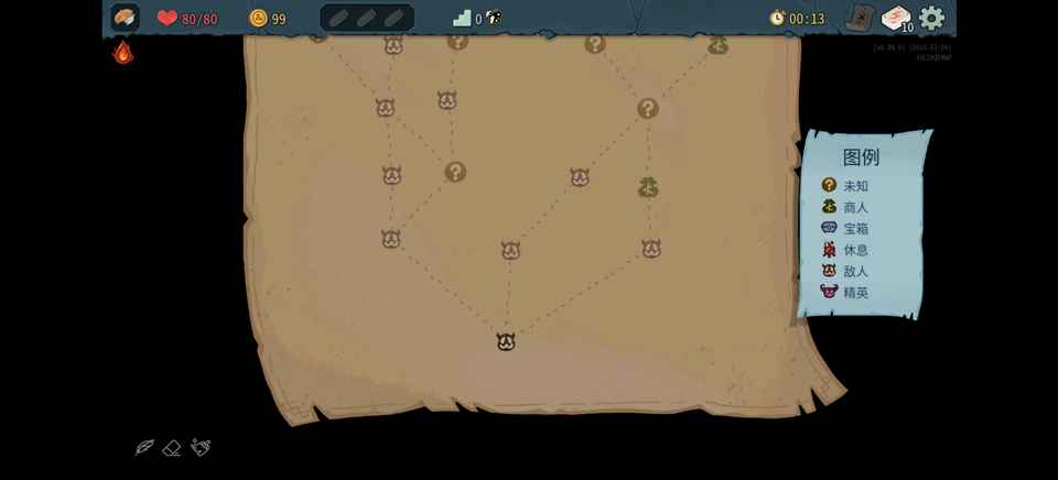 杀戮尖塔2手机版