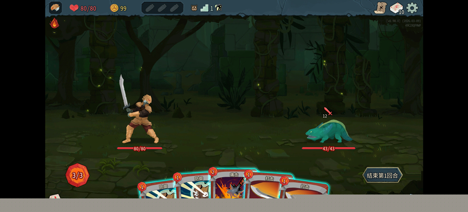 杀戮尖塔2手机版