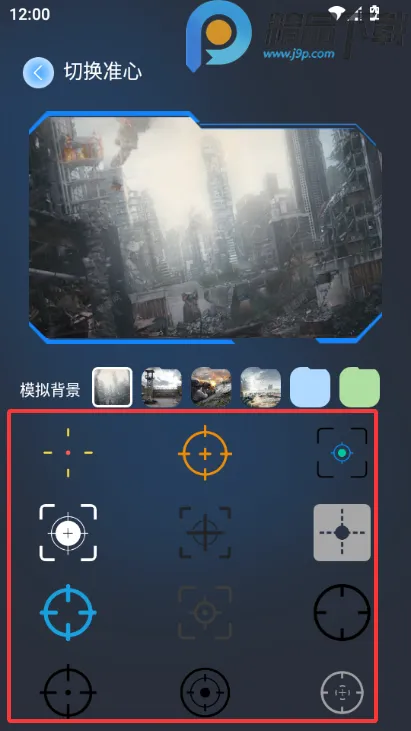 准星辅助器助手(射击游戏准星辅助)