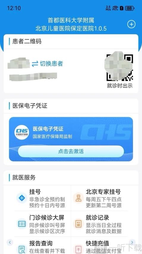 北京儿童医院保定医院