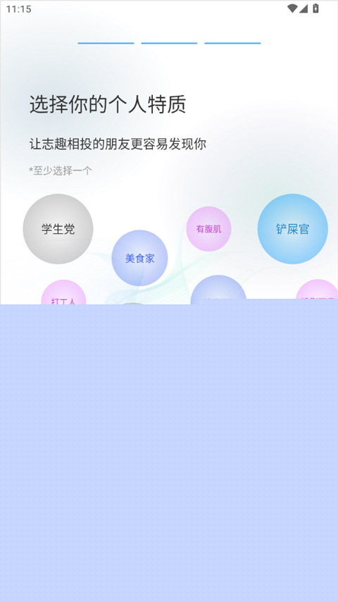 小小AI社交软件