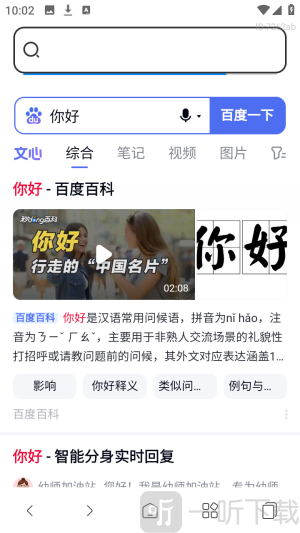 悟圣浏览器轻量版免费app下载-悟圣浏览器软件极速版软件手机下载