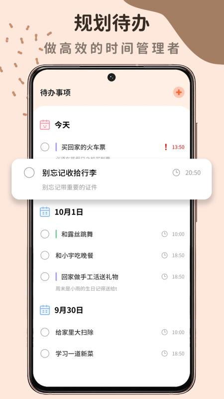 自律自习室app手机版 1
