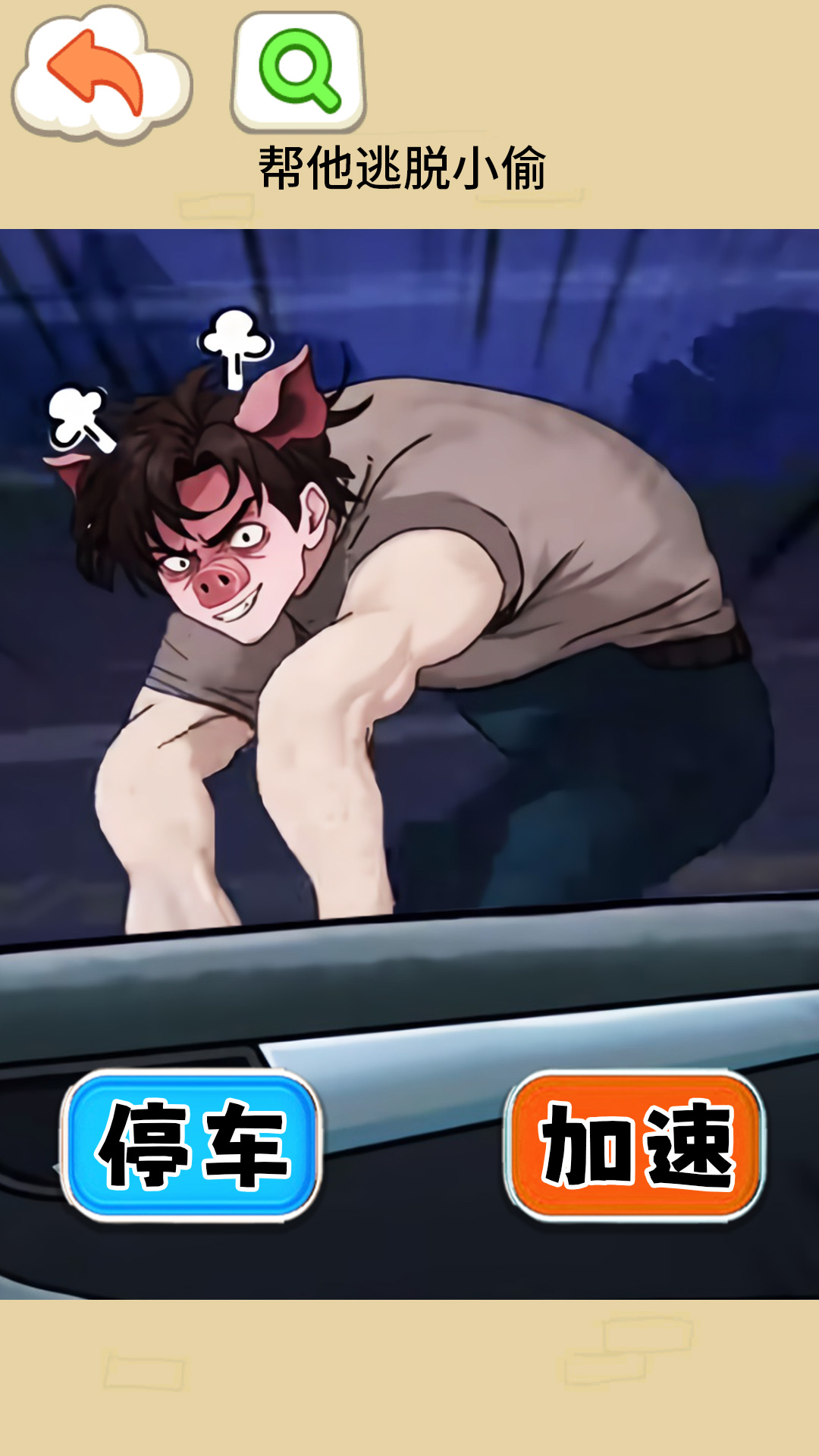 情侣玩出花游戏 2