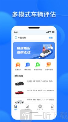 二手车报价大全