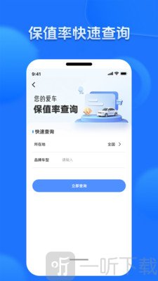 二手车报价大全