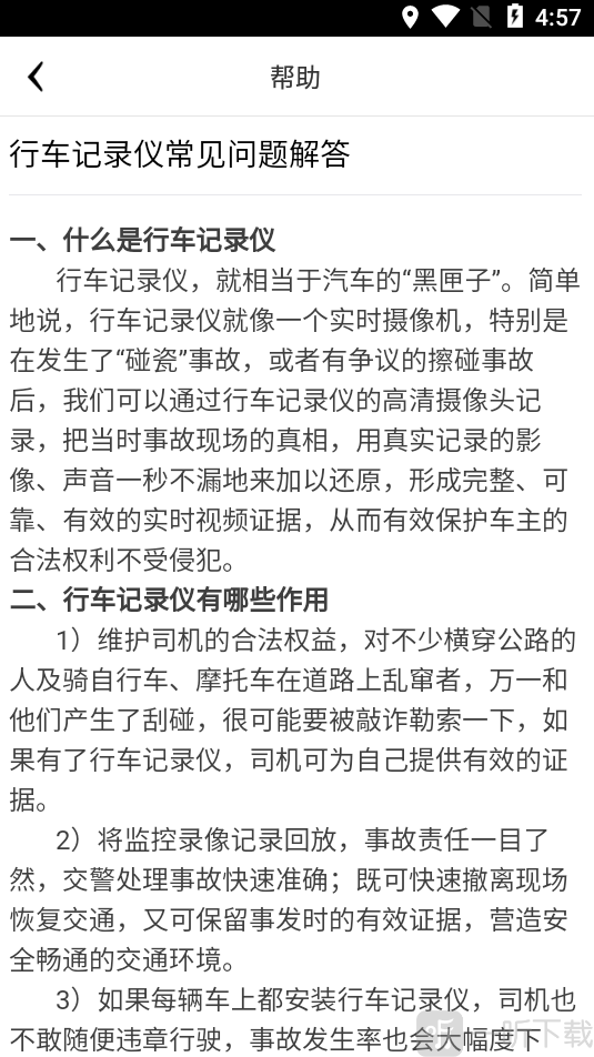 趴趴狗行车记录仪