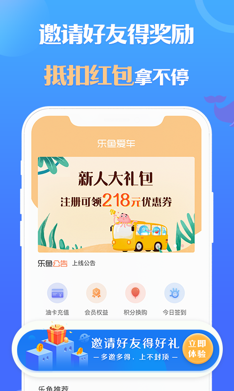 乐鱼爱车 1