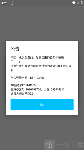 超自然神瞳辅助器