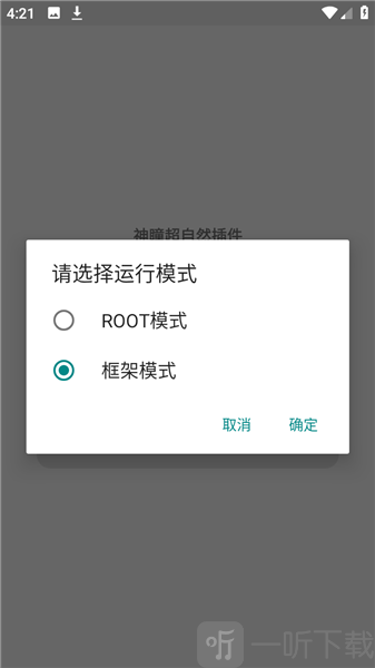 超自然神瞳辅助器