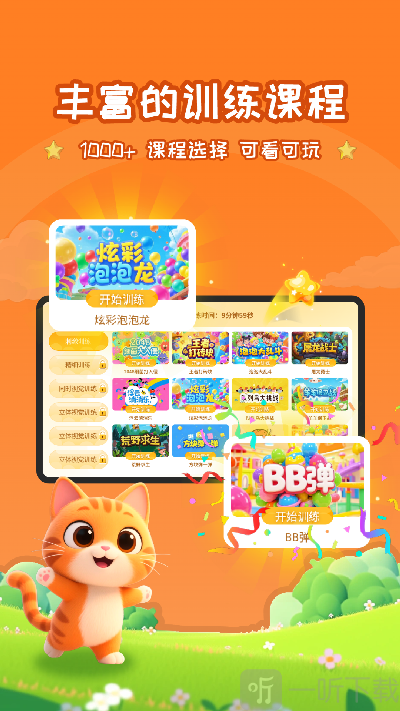 妙视力视觉训练