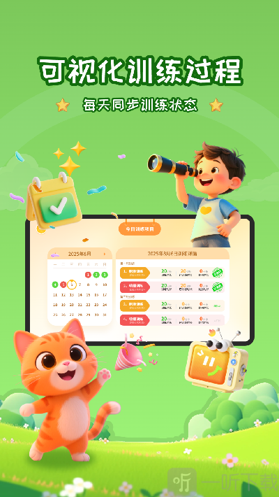 妙视力视觉训练