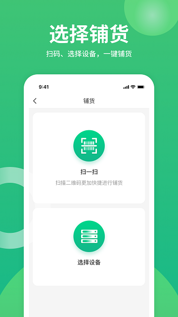 咻电共享充电宝 1