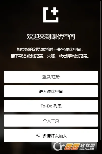 课优空间(在线学习平台)