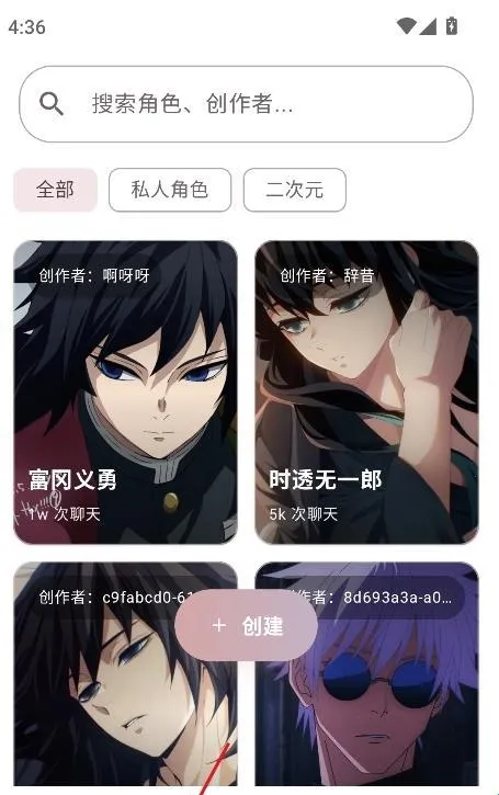 声恋AI聊天2026手机版