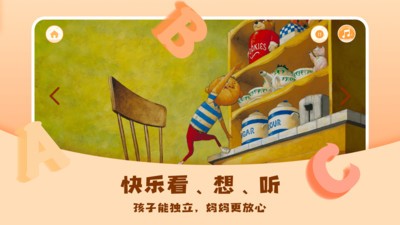 儿童绘本屋 1