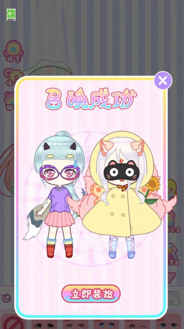 公主舞会换装 2