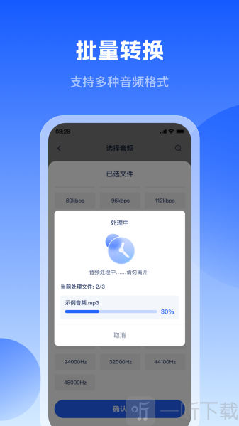轻虾音频转换器