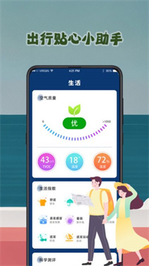 潮汐表预报app 1