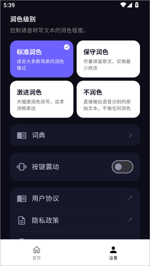秘塔回响app