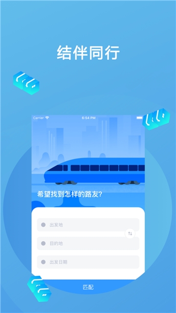 高铁抢票互助app 1