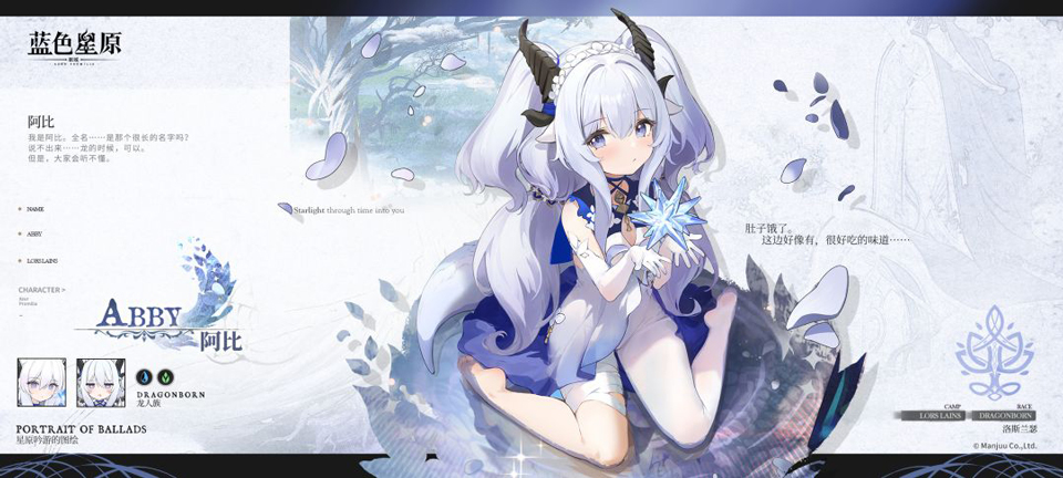 蓝色星原旅谣官方版