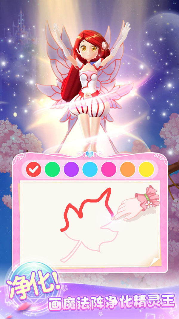 小花仙精灵王版 1