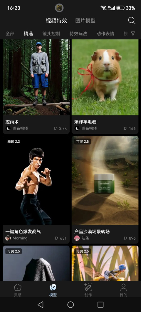 哩布哩布ai手机版