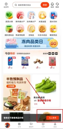 快驴进货2026手机版