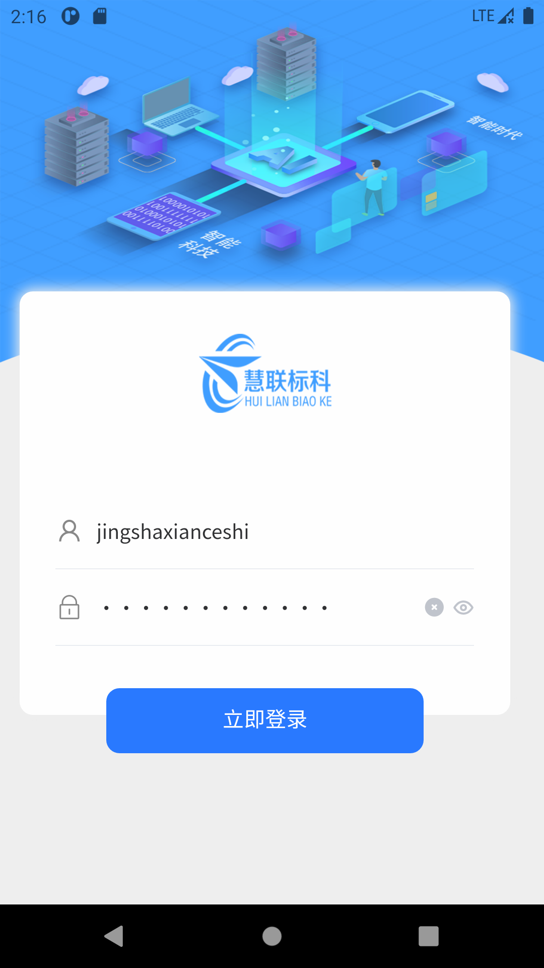 工程自由人app 1