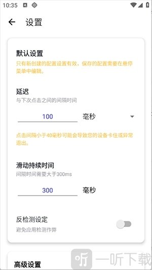 秋华点击器拳头版