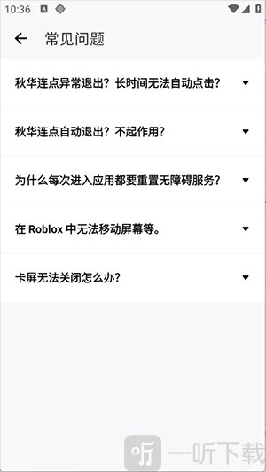 秋华点击器拳头版